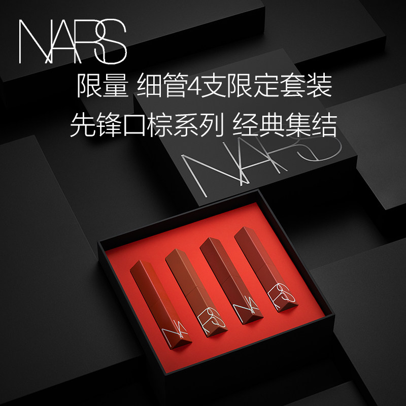 【现货速发】nars全新细管哑光唇膏口红 四色限量礼盒133复古红棕