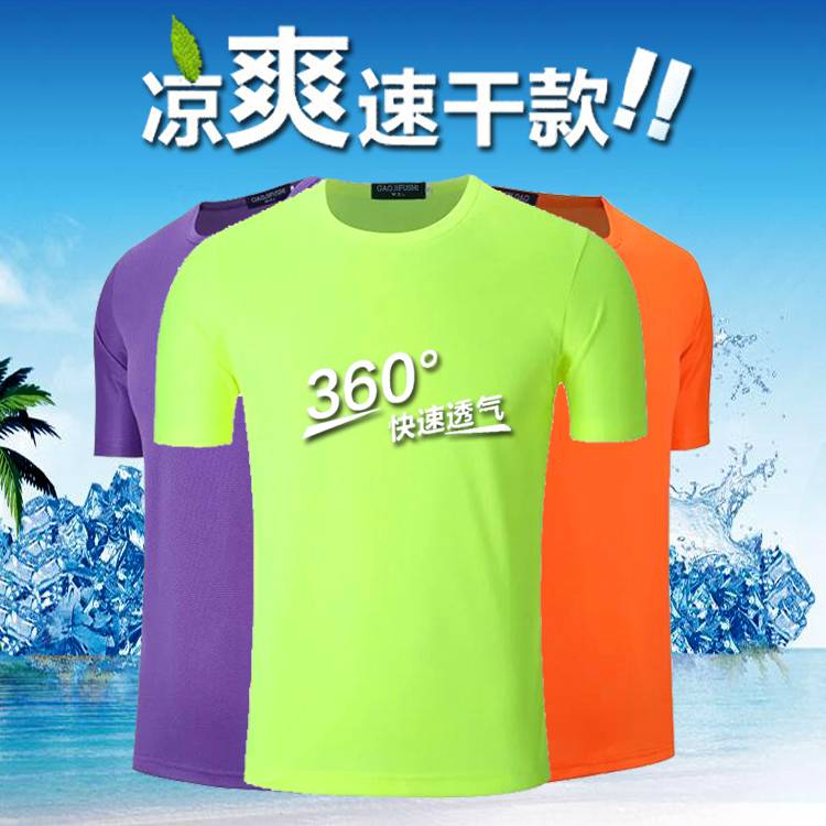Customized Quick drying men and women Short sleeved motion run ventilation Quick-drying T-shirts T-shirt customized Printing logo coverallin the Women's clothing/Boutique , T-shirt category - from Buy2taobao.com to provide professional Taobao agent buy service