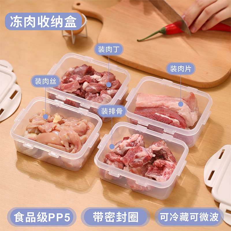 冻肉盒冰箱肉类冷冻分装盒子葱姜蒜食物收纳盒密封保鲜微波炉饭盒