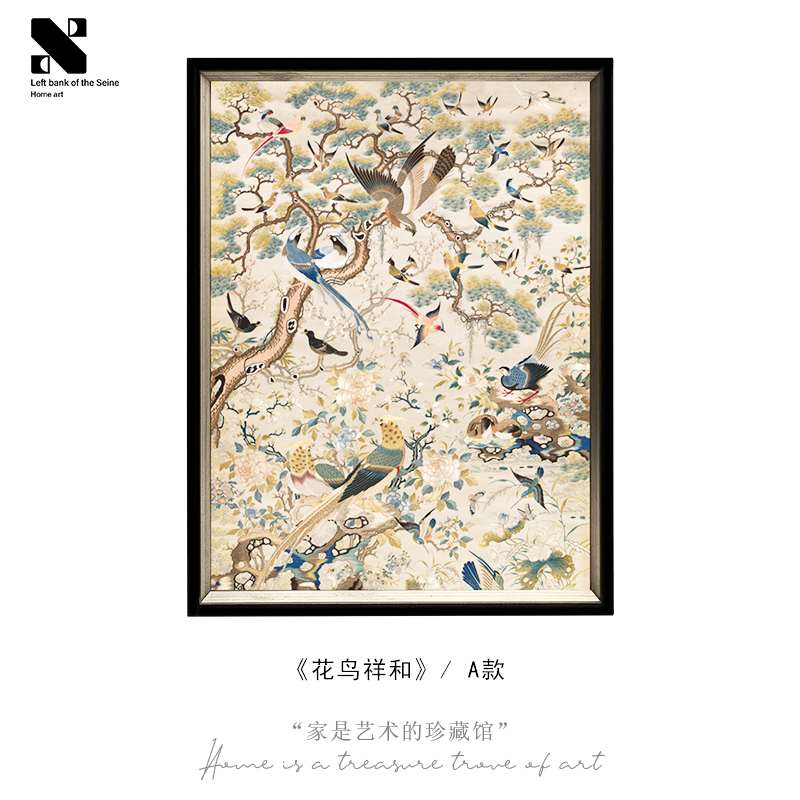 正品《花鸟祥和图》法式中古风餐厅装饰画新中式客厅挂画复古艺术