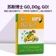 英文原版绘本 狗狗向前冲 Go, Dog. Go! PD Eastman 苏斯博士纸板书系列  3-7岁儿童经典初级读物绘本 Dr. Seuss 低龄纸板书