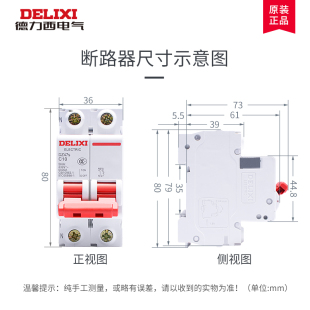 德力西空气开关家用微断双进双出总开DPN16A32A DZ47s小型断路器