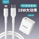 罗马仕PD20W快充电器18w双口充电头正品适用于苹果12/14手机11数据线XS单头闪充ipad插头快速充电华为通用