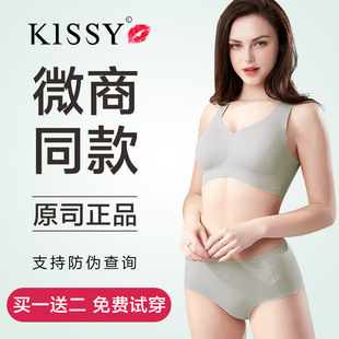 正品如kissy内衣女吻旗舰店官方网小胸聚拢大胸显小无钢圈夏薄款