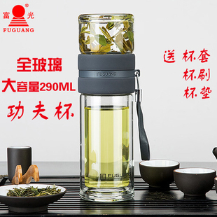 富光泡茶师双层玻璃杯方便携带的功夫茶杯过滤带盖茶水分离水杯