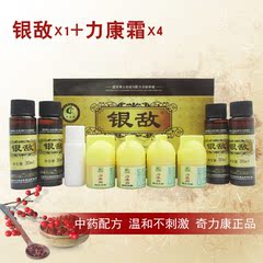 奇力康 银屑专用牛皮鲜配方 银敌 力康霜