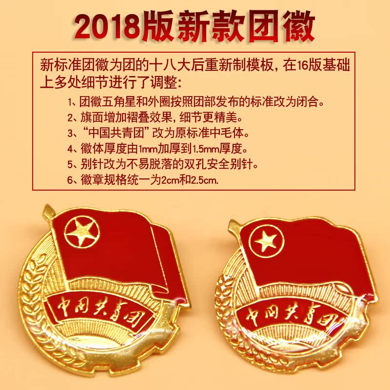 党徽团徽标准型磁铁式别针式吸铁石队徽胸针大号中国共青团学|msdalam kategori Kamus elektronik/buku kertas elektronik/alat tulis, Tulis lain-lain - dari Buy2taobao.com untuk memberikan perkhidmatan ejen Taobao profesional membeli