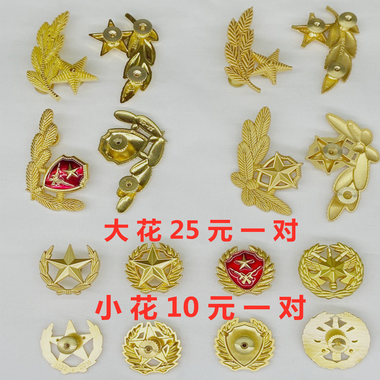 正品配发07橄榄枝松枝叶金属领花海陆空春秋夏常服军装军人纪念品