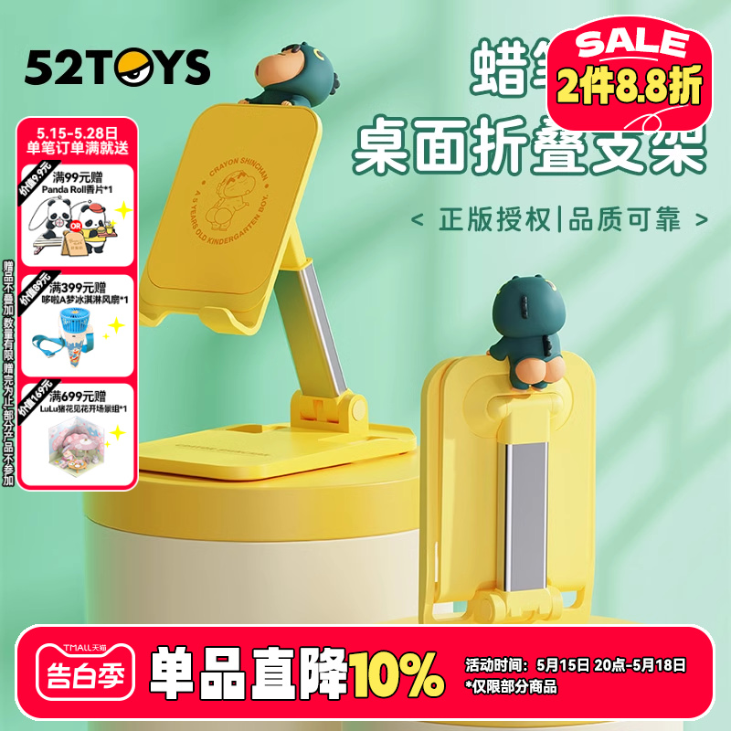 【52TOYS】蜡笔小新周边桌面折