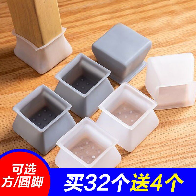 通用餐桌椅子脚套家用加厚耐磨桌椅脚硅胶保护套防滑防噪凳子腿垫