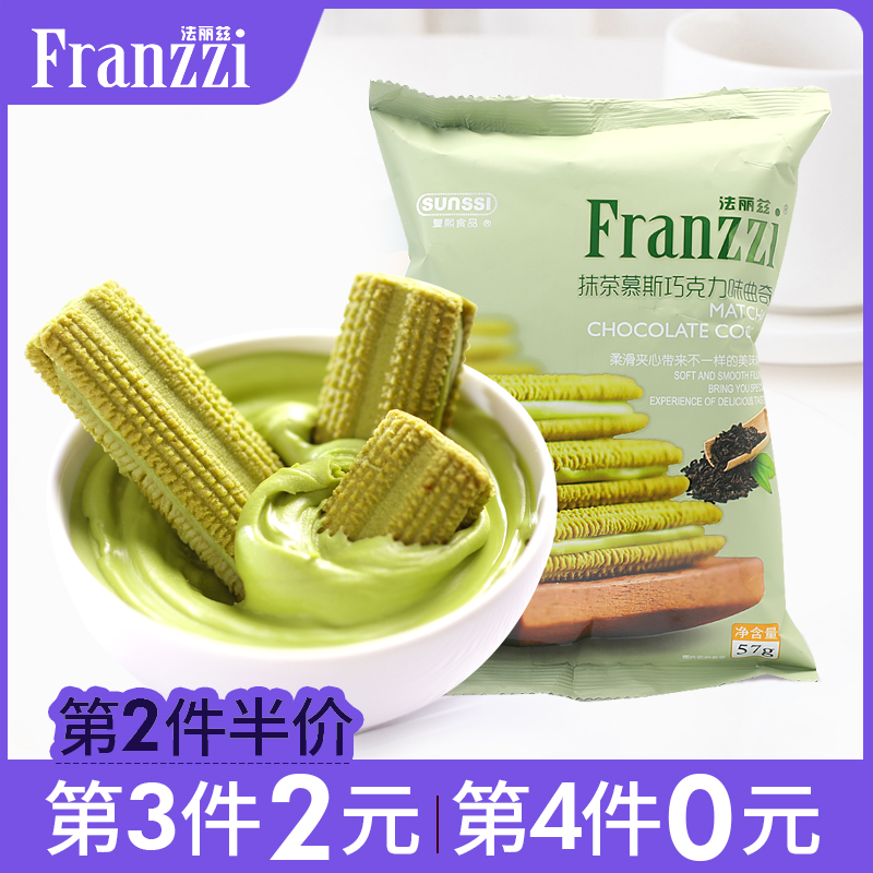 Fa Lizi Sandwich Cookies biscuit snacks Yangkeng Matcha flavor Office leisure time food snackin the Snacks/Nuts/Specialty , Biscuit/Popped , Biscuit (New) , Cookies category - from Buy2taobao.com to provide professional Taobao agent buy service