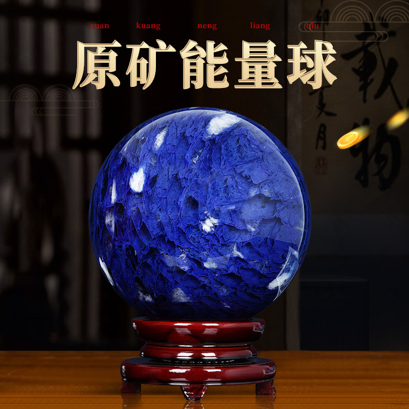 天然原矿能量球矿石蓝色星球摆件家居办公室摆设公司酒店开业送礼