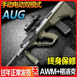 M416儿童玩具枪专用阿卡水晶枪m416手自一体电动连发玩具枪软弹