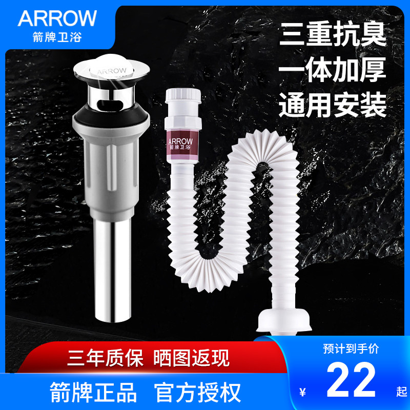 箭牌洗脸盆下水器配件软管防臭神器洗脸盆弹跳芯下水器面盆通用在类目 家装主材, 卫浴用品, 卫浴配件, 下水软管/排水软管中 - 来自Buy2taobao.com提供专业的淘宝代购服务