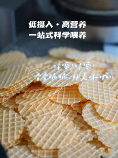 鲜虾片宝宝辅食婴儿鲜虾含量95%儿童营养零食补钙蛋白非油炸膨化