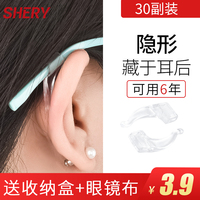 眼镜防滑套硅胶固定耳勾托防掉器眼睛框架腿配件挂钩夹耳后勾脚套