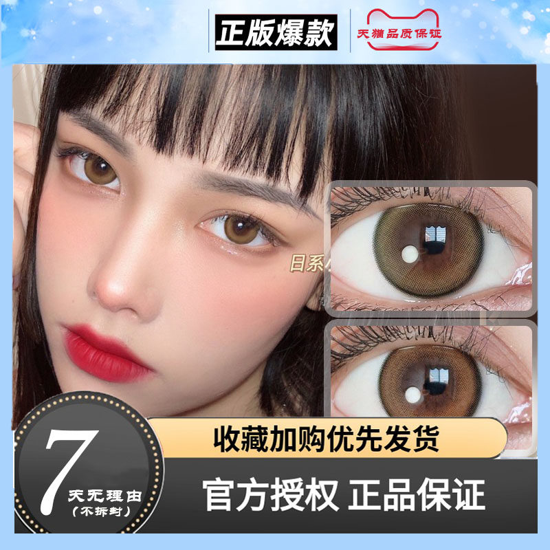 artmiss鹿屿棕美瞳