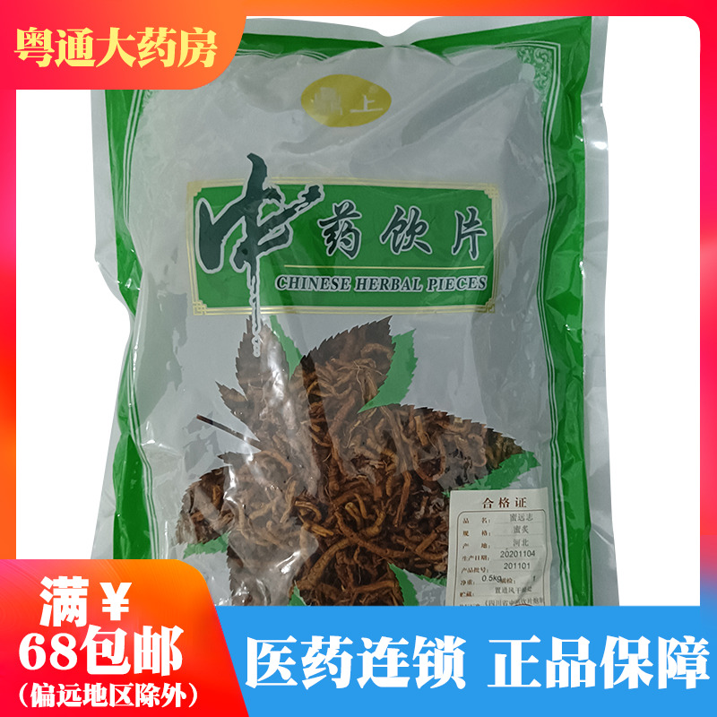 鼎上 蜜远志 0.5kg/袋 蜜炙|ruв категории травяной, 蜜远志 - от Buy2taobao.com для оказания профессиональной услуги покупки агента Taobao