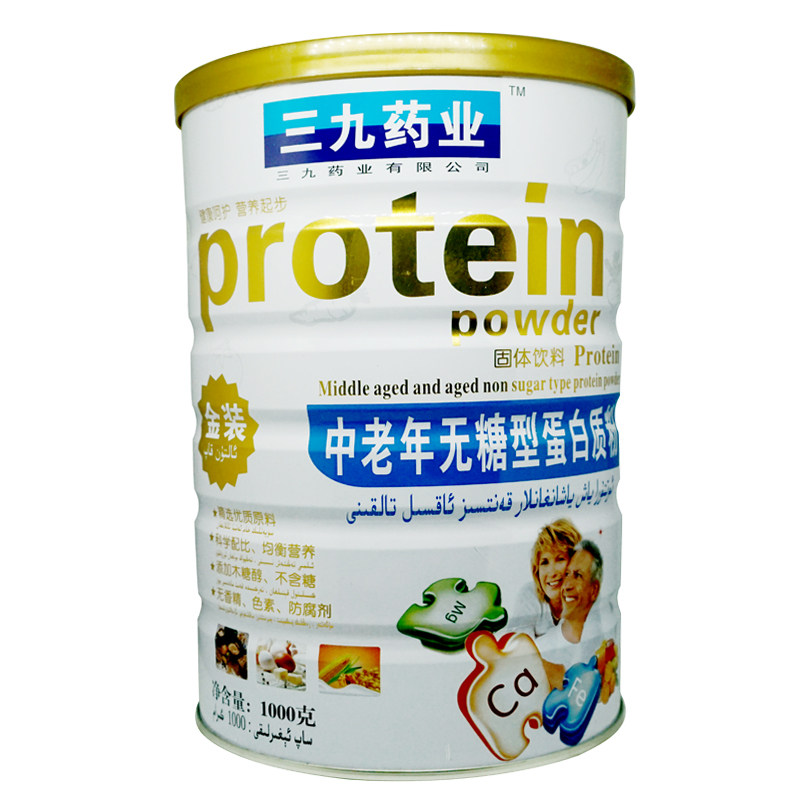 【买二送一】三九药业全康中老年无糖型蛋白质粉1kg/桶固体饮料