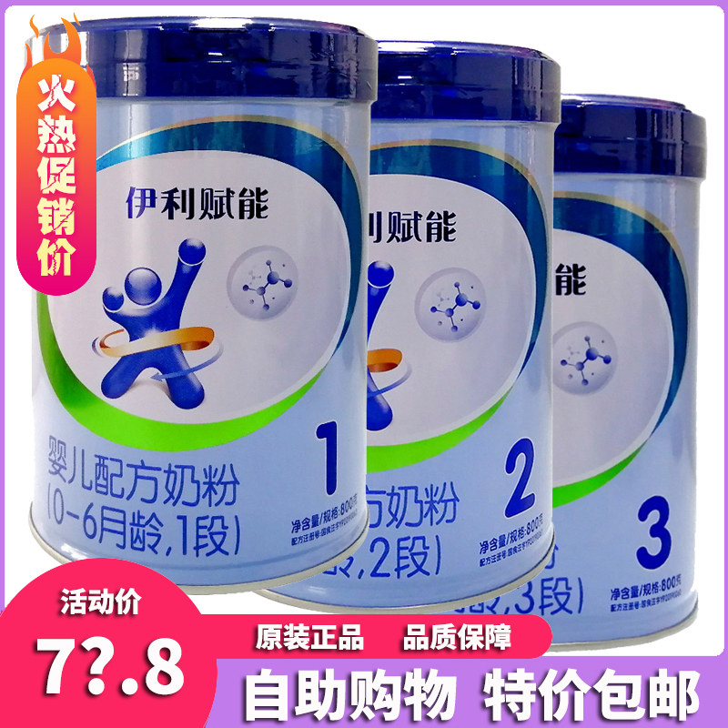 真的好!国产奶粉价格"亲身经历"-第1张图片-天福博客
