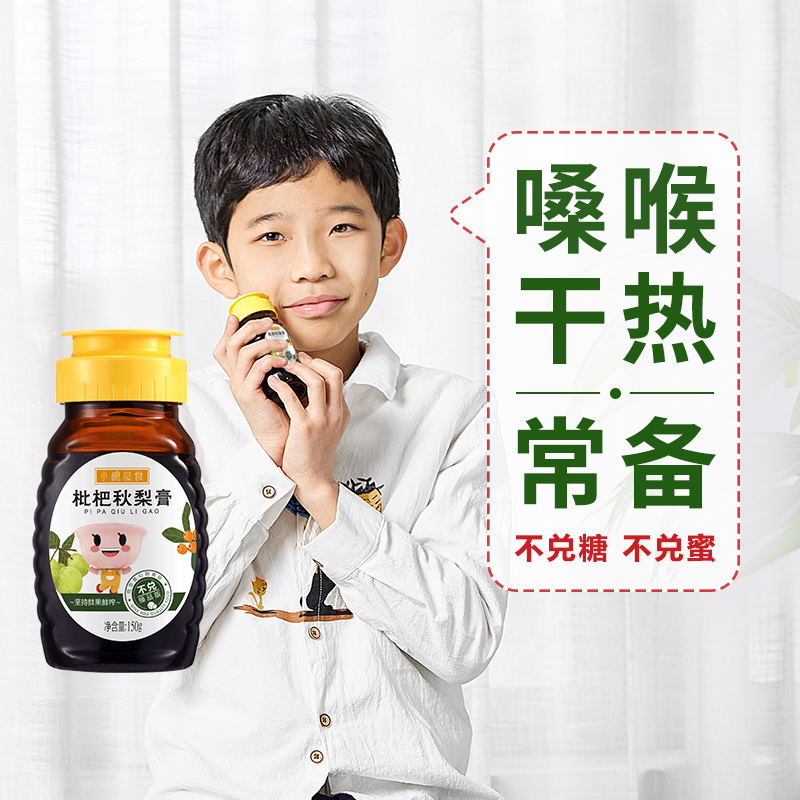 小碗良食枇杷秋梨膏不加冰糖不加蜂蜜 成人儿童鲜梨熬制砀山梨|msdalam kategori makanan berkhasiat tradisional, parti krim berkhasiat - dari Buy2taobao.com untuk memberikan perkhidmatan ejen Taobao profesional membeli