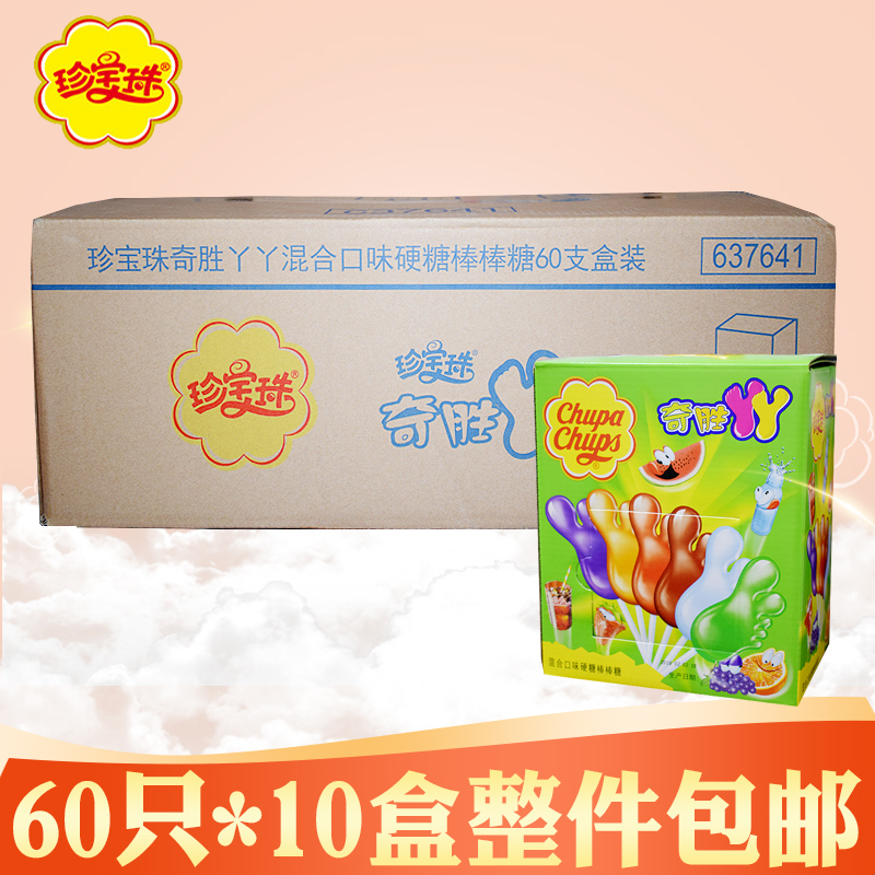 阿尔卑斯珍宝珠奇胜丫丫棒棒糖60支*10盒整件装礼盒水果糖果零食在类目 零食/坚果/特产, 糖果零食/果冻/布丁, 糖果中 - 来自Buy2taobao.com提供专业的淘宝代购服务