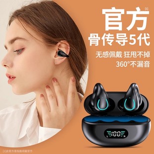 2024年新款不入耳骨传导无线蓝牙耳机夹耳式挂耳运动适用小米红米