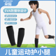 儿童篮球护膝护肘套装运动专用护腕踢足球男童小孩膝盖护套自行车