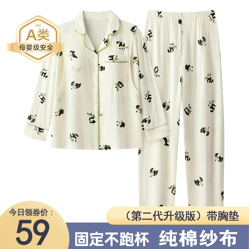 纱布月子服春夏季薄款带胸垫纯棉产后