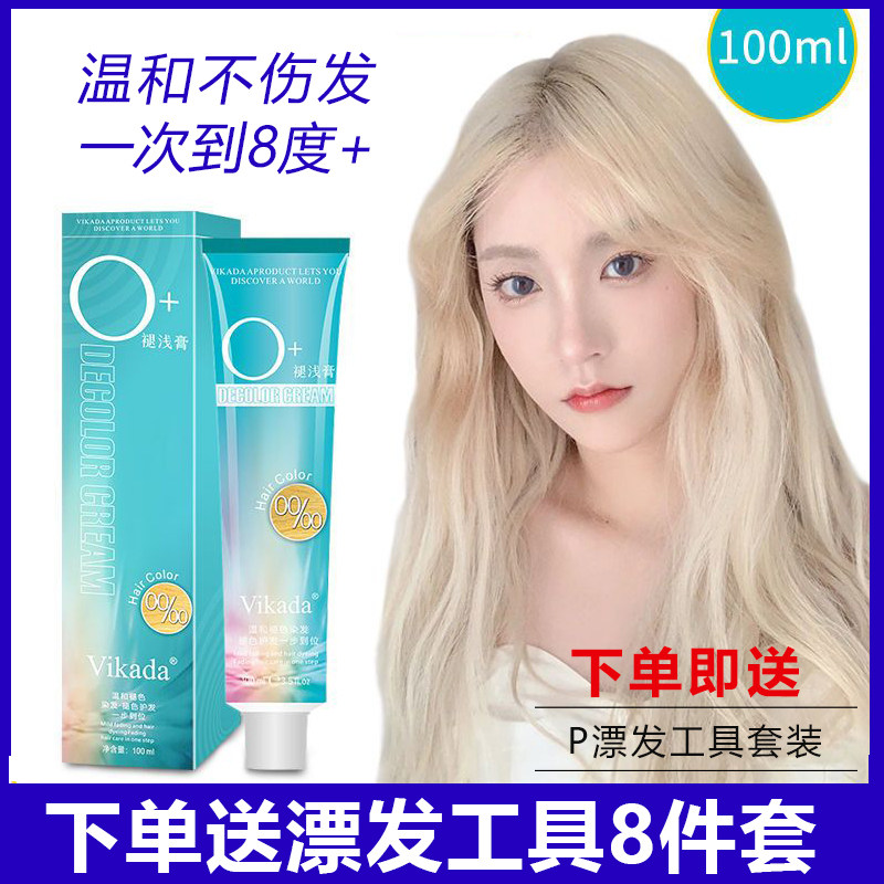 vikada漂发剂褪色剂漂发膏漂粉双氧乳漂发8度9度男士白金色染发膏
