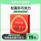 诺梵金松露巧克力零食喜糖松露礼盒装纯黑可可脂伴手礼官方旗舰店