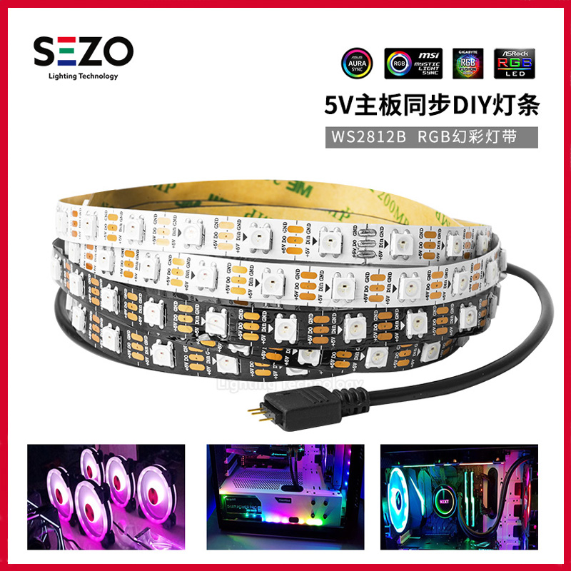 LED主板机箱ws2812灯带5V