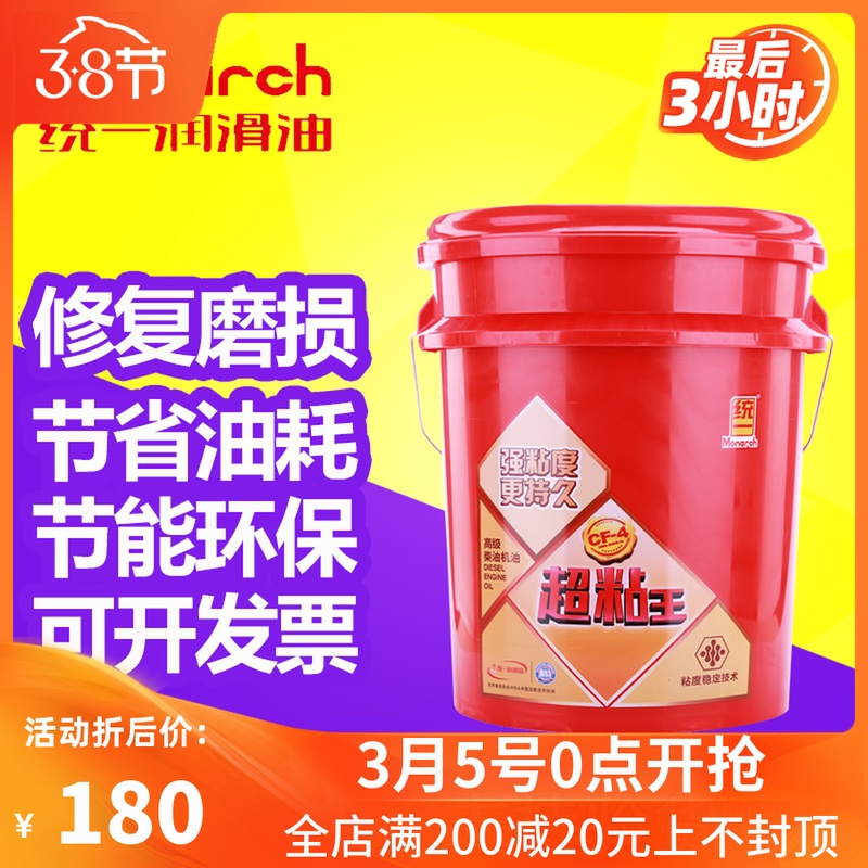 新品新品新款王20W-50 15W-40 CF-4 统一柴机油 柴油机油18升大桶|ruв категории автомобиль/товаров/аксессуары/переоснащение, автомобильной красоты/Содержание/обслуживание, автомобильный ремонт товаров, автомобильные масла в двигателе - от Buy2taobao.com для оказания профессиональной услуги покупки агента Taobao