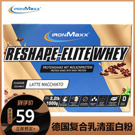 IronMaxx艾恩麦斯蛋白增健肌粉瘦人增重乳清蛋白质粉whey2.2磅