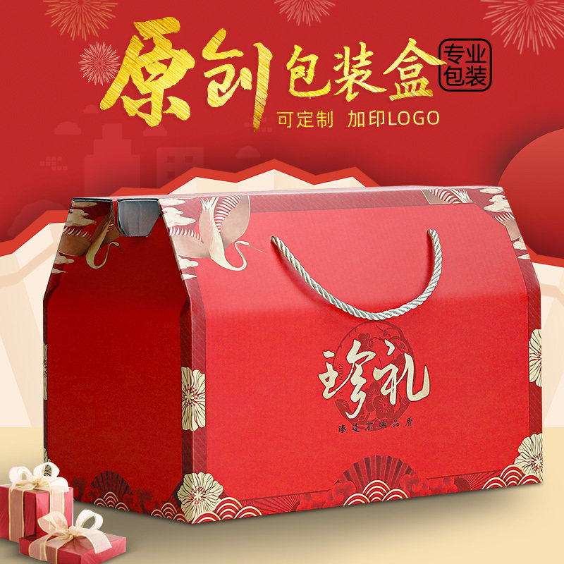 坚果大礼包干果礼品盒新年礼盒年货外包装盒空盒子定制春节手提盒