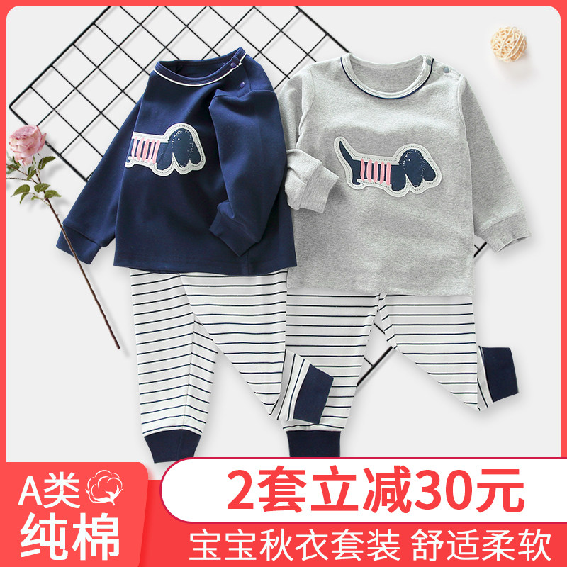 婴比迪宝宝秋冬衣套装纯棉厚款男女儿童春秋两件套婴幼儿内衣全棉