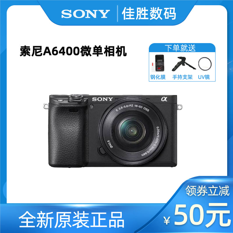 全新 Sony/索尼ILCE-64