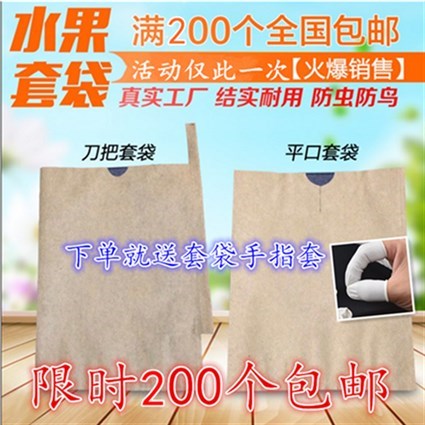 袋子双层防套桃子的袋子套袋纸袋梨桃子套袋猕猴桃冬桃专用纸在类目 鲜花速递/花卉仿真/绿植园艺, 园艺用品, 其它园艺用品中 - 来自Buy2taobao.com提供专业的淘宝代购服务