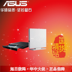 华硕SDRW-08D2S-U外置光驱 便携USB移动DVD/CD刻录机 支持MAC