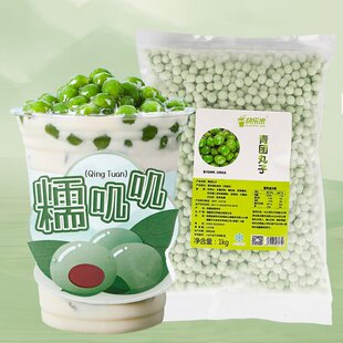 快乐米冷冻青团小丸子奶茶店专用珍珠冰粉商用小圆子无馅甜品1kg