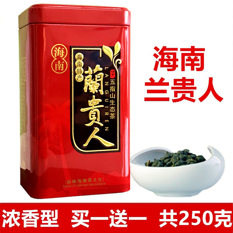 品香阁名茶的优惠券大全—海南兰贵人乌龙茶五指山一级兰贵人冻顶高山