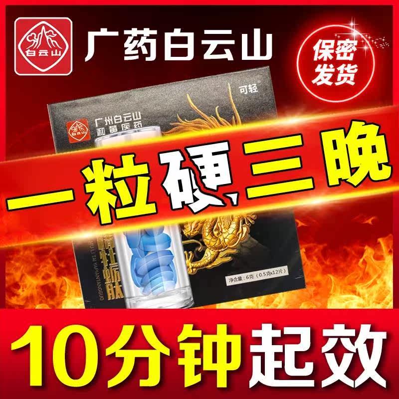 伟弋速效美国速勃快速男性保健品速阳持久壮延