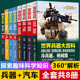 8册世界兵器/汽车大百科全书6-12周岁关于王牌武器豪车摩托的知识介绍大全小学生课外阅读书籍三四五六年级男孩畅销科普必读书籍