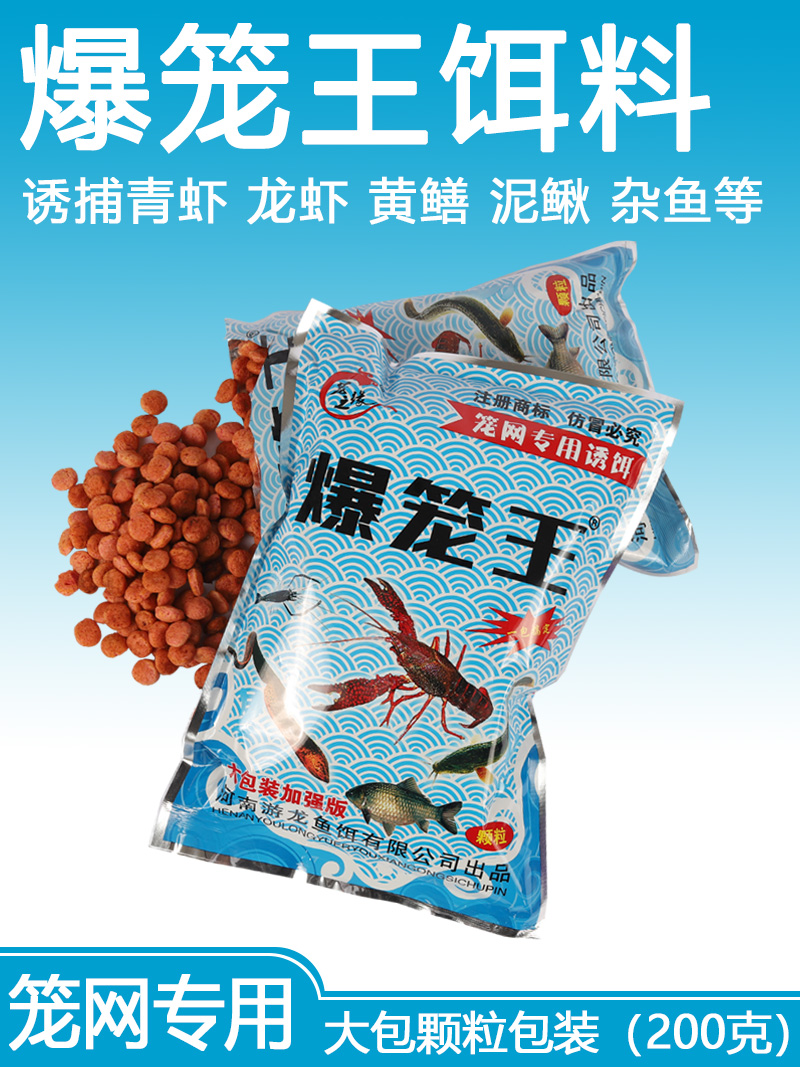 大包爆笼王龙虾诱饵泥鳅黄鳝螃蟹饵料虾笼鱼笼捕虾笼河虾螃蟹小药