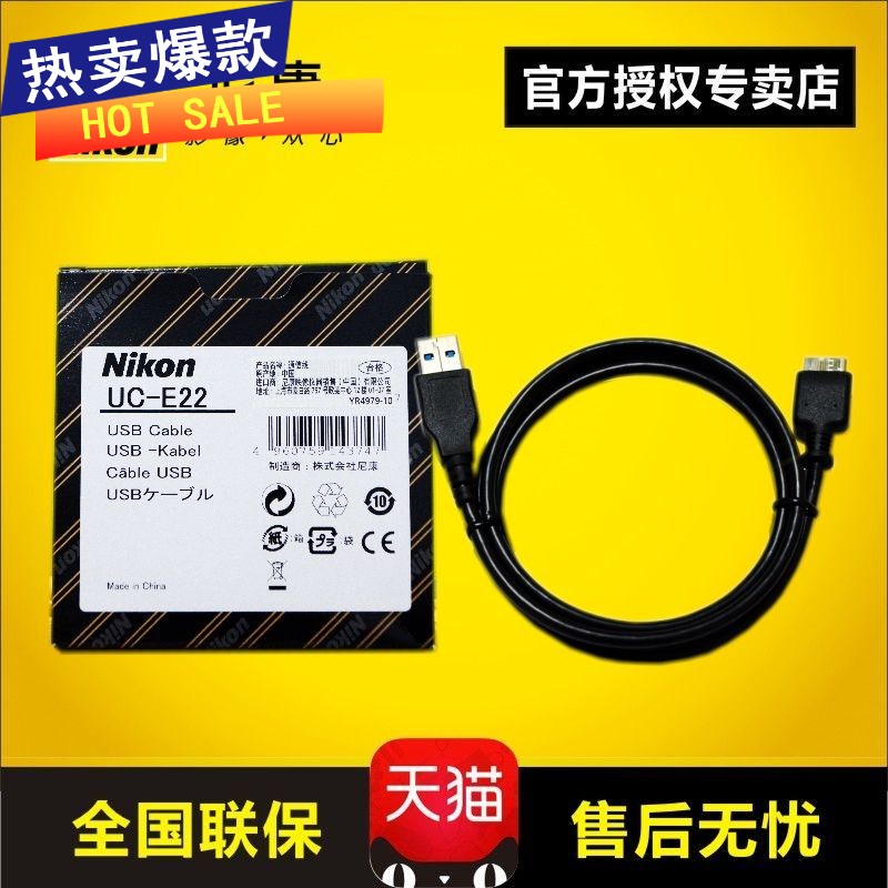 Nikon尼康相机原装数据线USB 3.0适用D5 D850 D810/A D800/E D500|msdalam kategori Aksesori Digital 3C, Zhou Bian Bingkai digital, talian data - dari Buy2taobao.com untuk memberikan perkhidmatan ejen Taobao profesional membeli