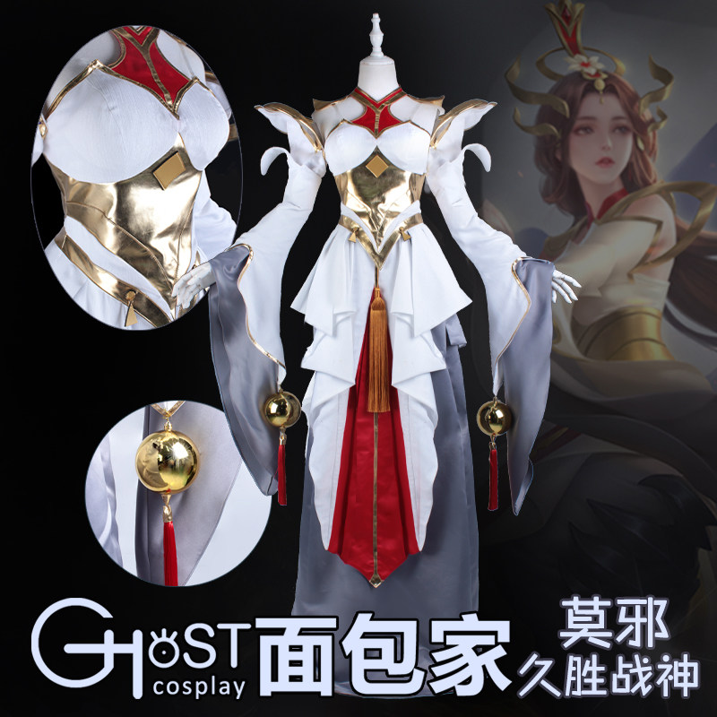 一折王者荣耀cos_部分现货【面包家】王者荣耀 莫邪 久胜战神 cos服