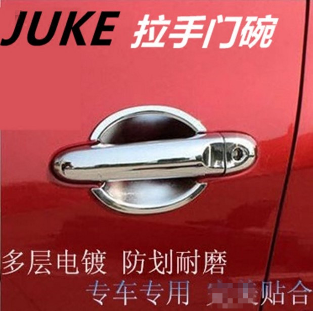 适用于JUKE拉手门碗改装专用拉手门把手贴件进口ESQ车门门把手贴