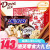 Dove Hsu Fu Chi Jointly Hofman Mind candy Gift box 1028g chocolate candy Big gift bag customer Dove Hsu Fu Chi Jointly Hofman Mind candy Gift box 1028g chocolate candy Big gift bag customer