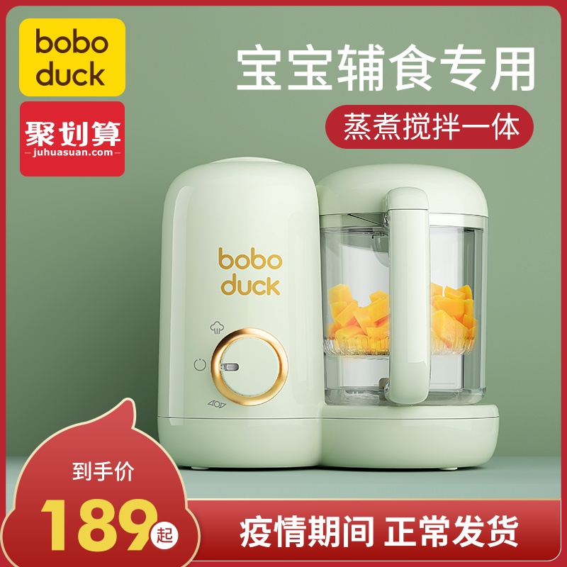 boboduck婴儿辅食机宝宝多功能蒸煮一体料理机搅拌研磨器打泥小型|ruв категории подгузник/шампунь/вскармливать/тележка кроватью, кубок/посуда/измельчение/Приложение, питание притир - от Buy2taobao.com для оказания профессиональной услуги покупки агента Taobao