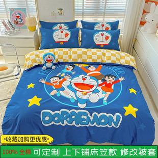 卡通儿童四件套纯棉男女孩哆啦a梦草莓熊三件套床笠0.9米1.35定制